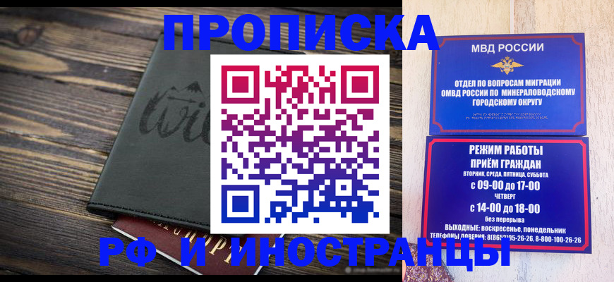 прописка ребенка в Калининске