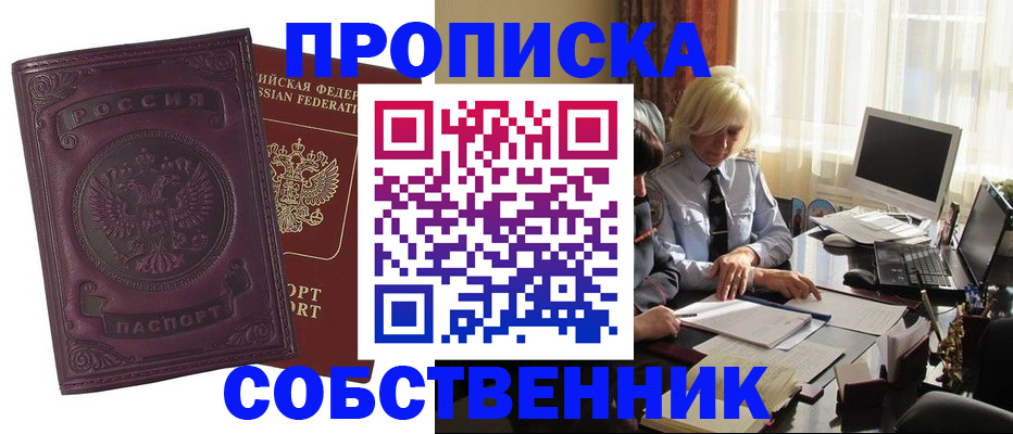 временная регистрация в Калининске