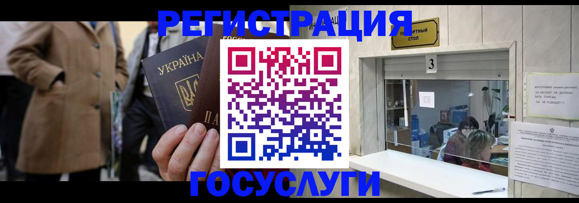 прописка штамп в Калининске