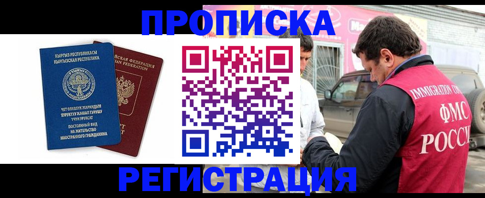 временная регистрация собственник в Калининске