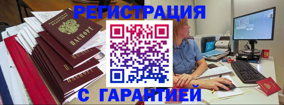прописка в квартире в Калининске